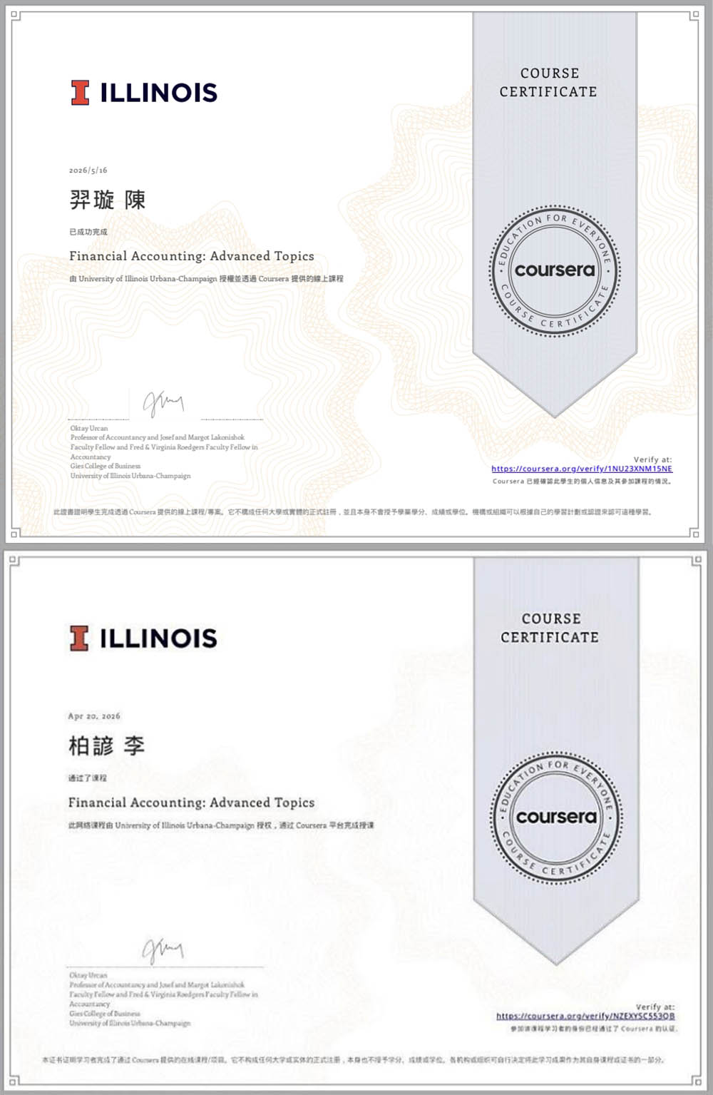 恭賀！本系大一新生陳羿璇、李柏諺通過University of Illinois Urbana-Champaign的線上課程 Financial Accounting: Advanced Topics