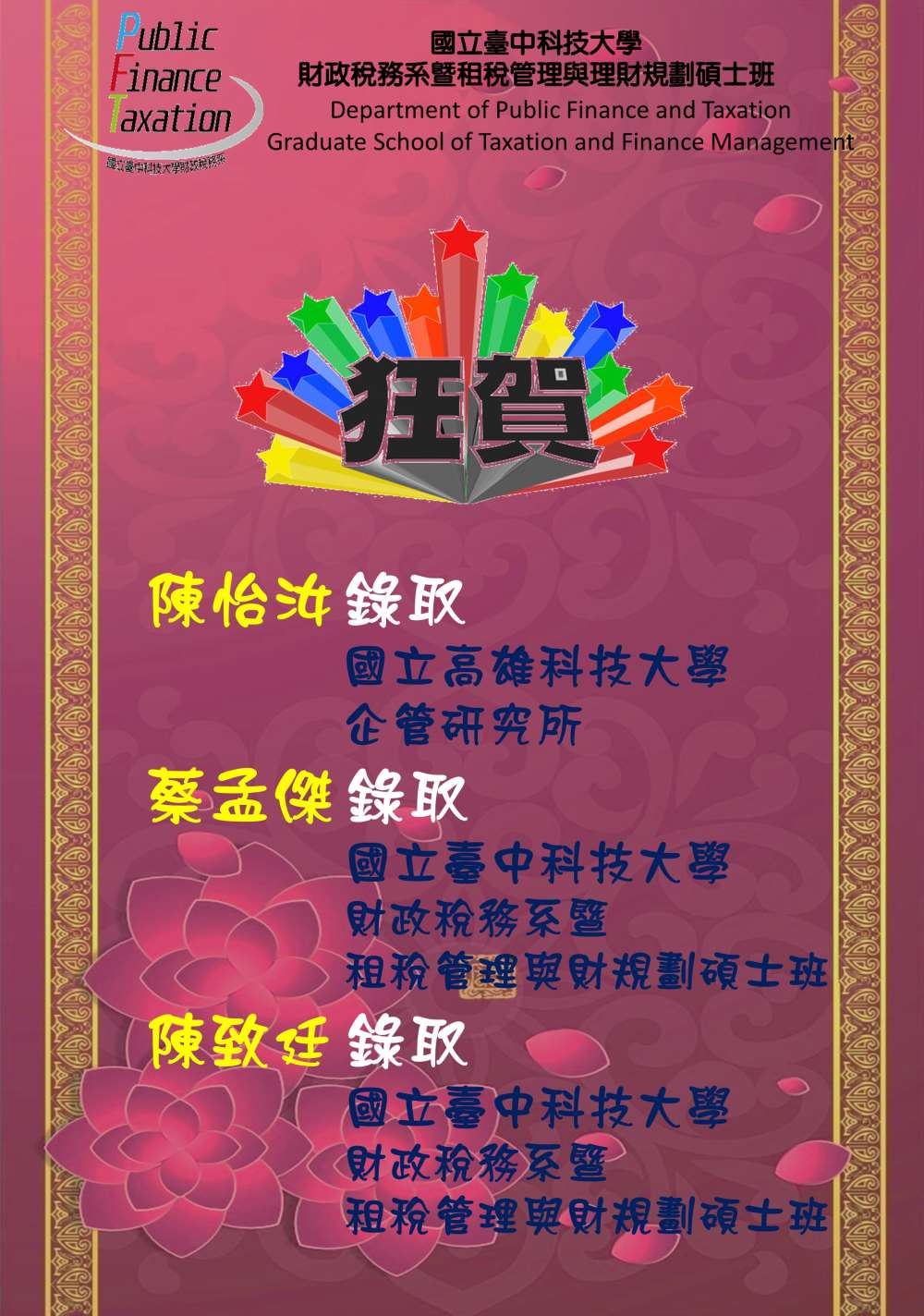 107研究所榜單