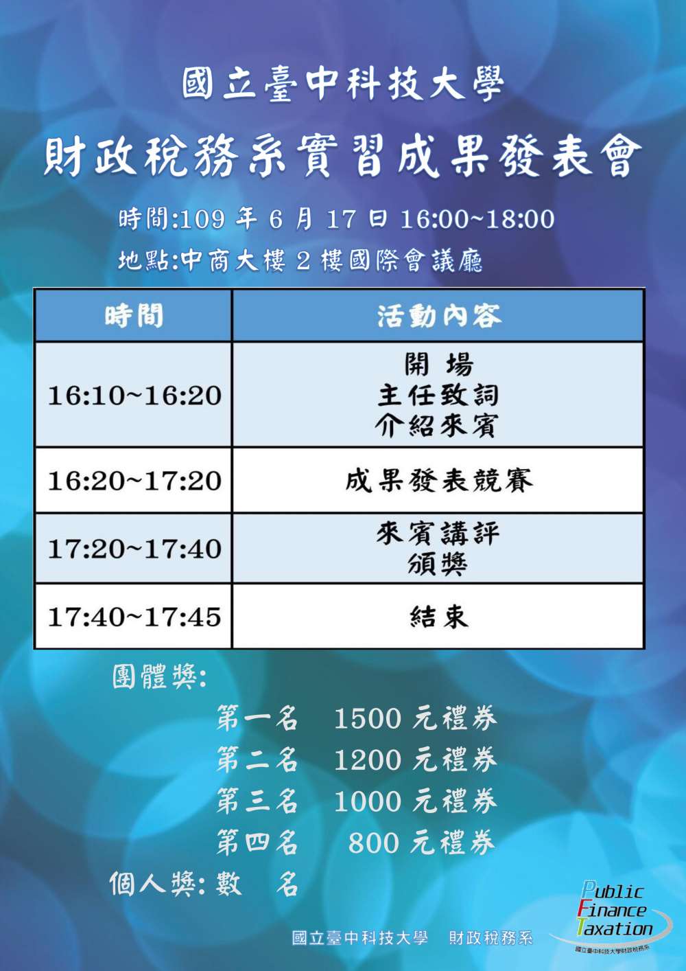 2020.06.17實習成果發表會