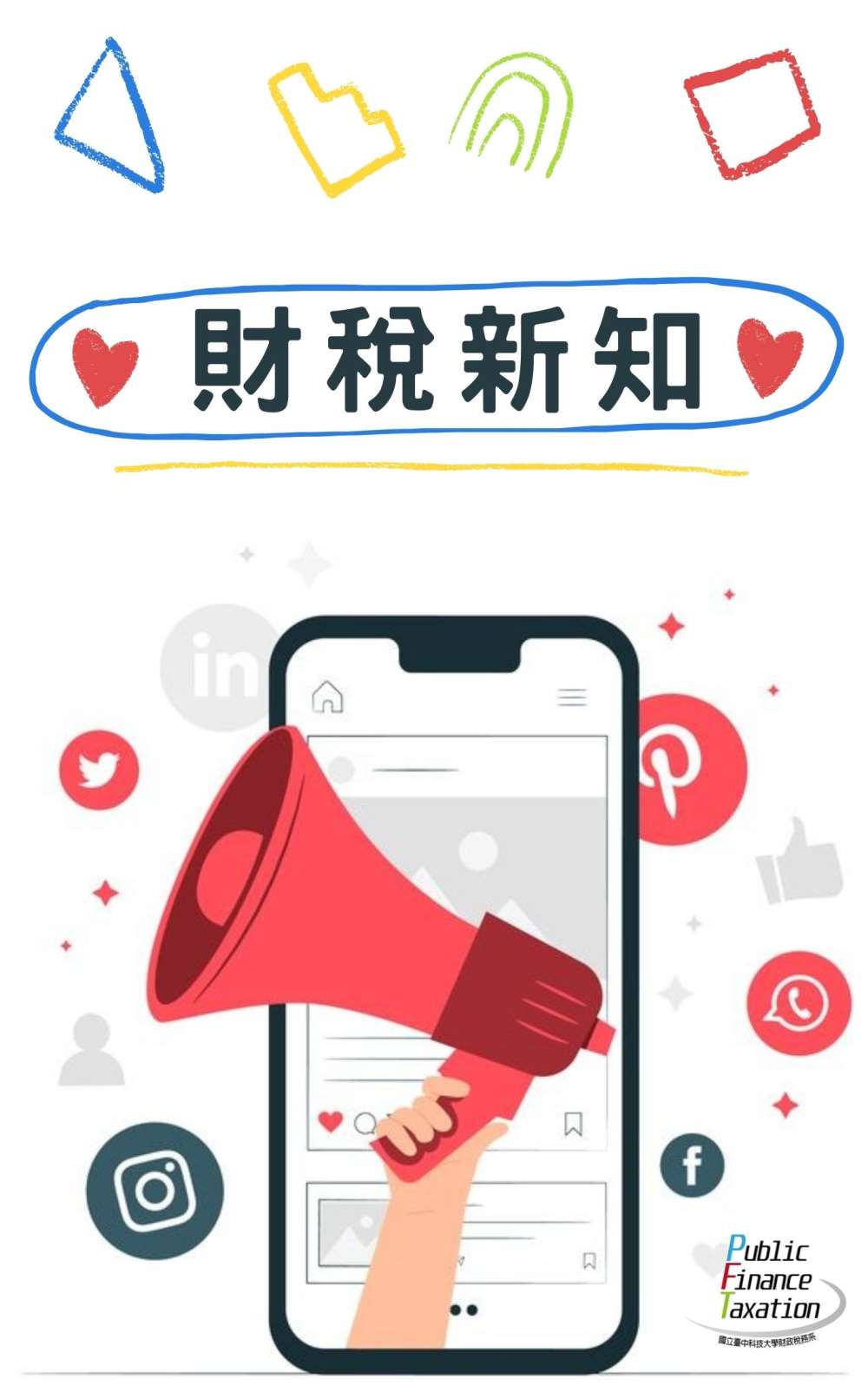 108年度社團評鑑第二名