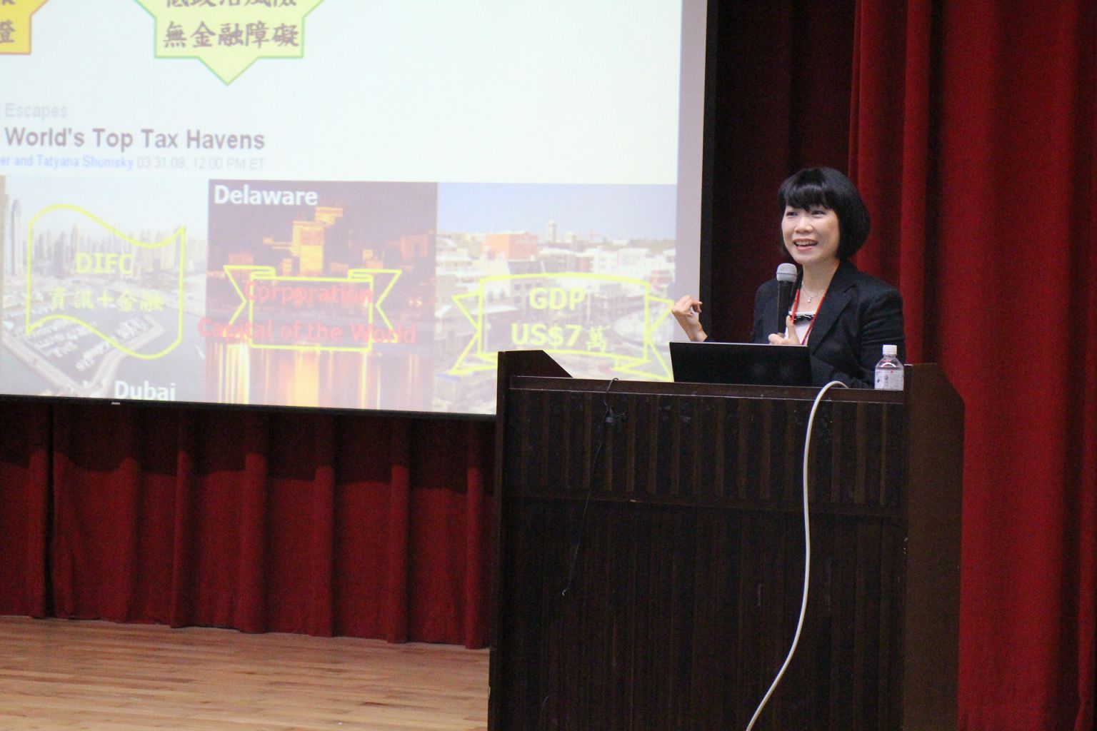 朱瓊芳會計師專題演講