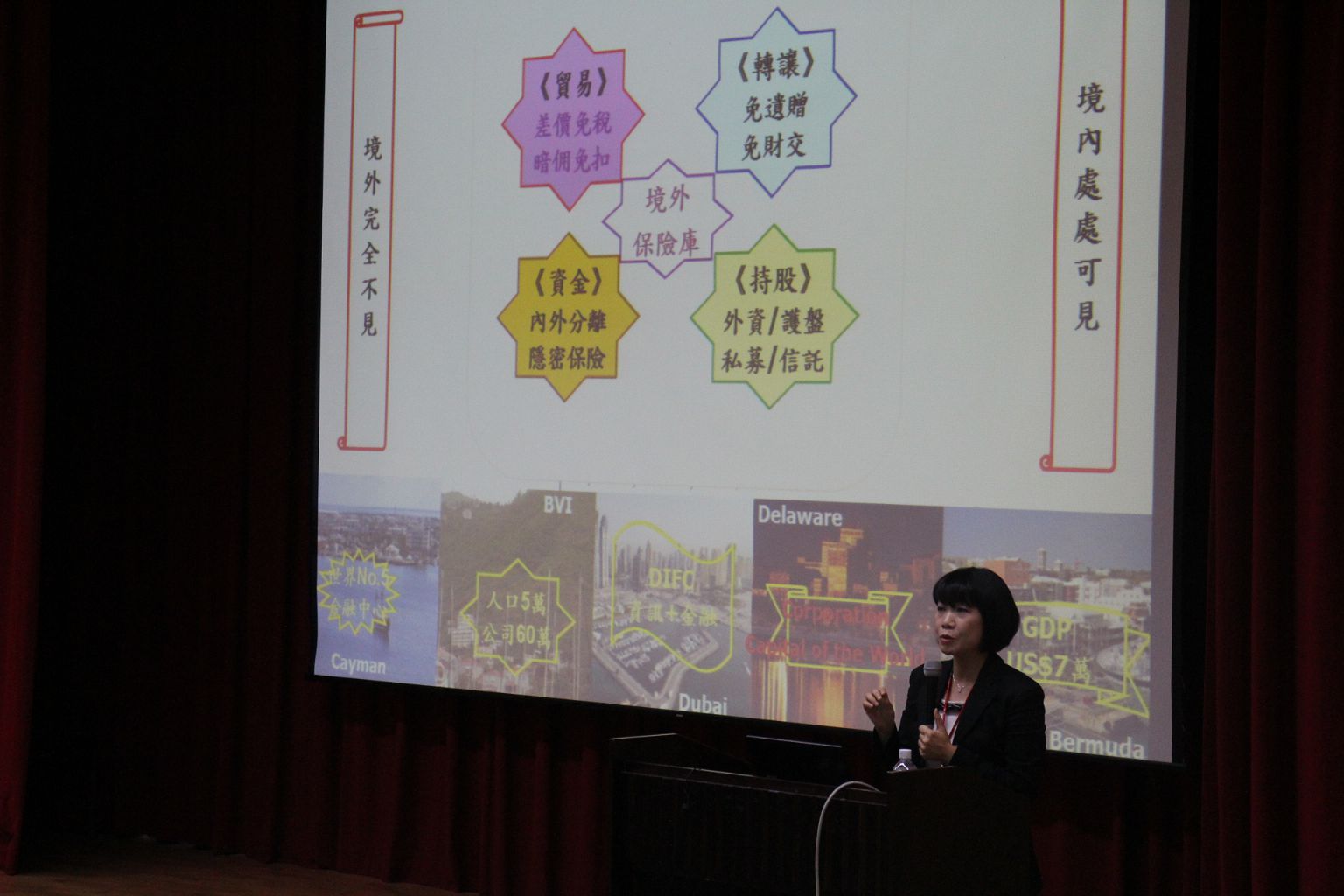 朱瓊芳會計師專題演講2