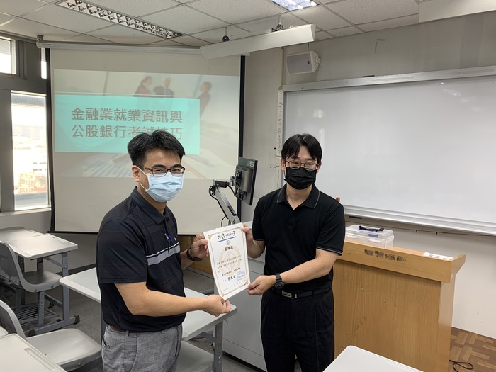 陳錦龍-金融就業資訊分享11