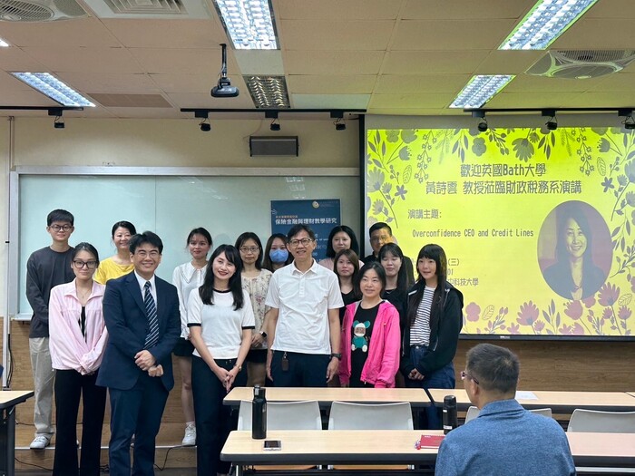 英國Bath大學財金系黃詩雲副教授稅務與理財教學研究演講