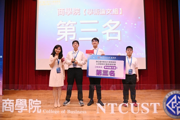 114學年度商學院暨全國高中職專題競賽學術論文組獲得第三名、佳作1