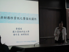 非財務性資訊之價值攸關性-2