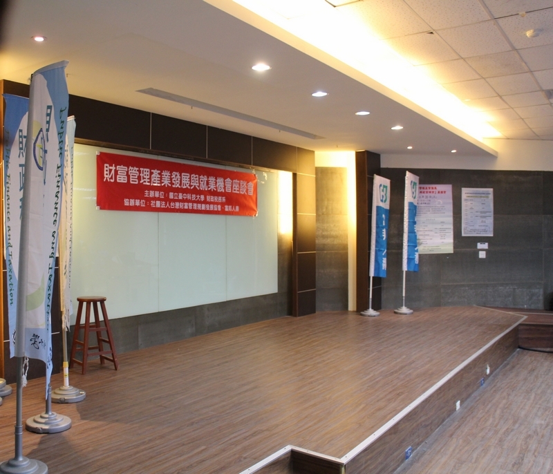 2017.09.20『財富管理產業發展與_171011_0019