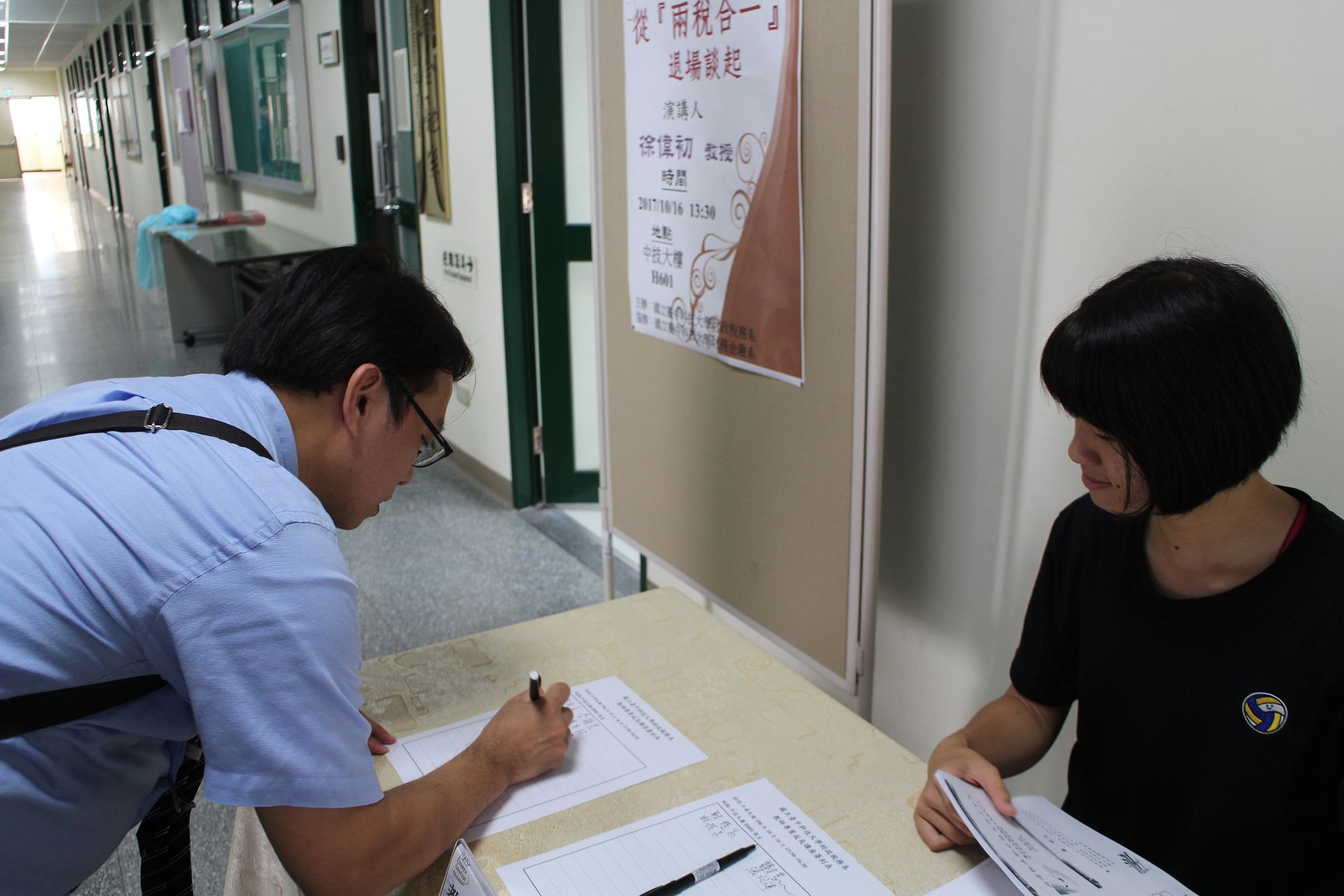 許義忠主任