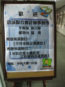 全球家族企業調查-1