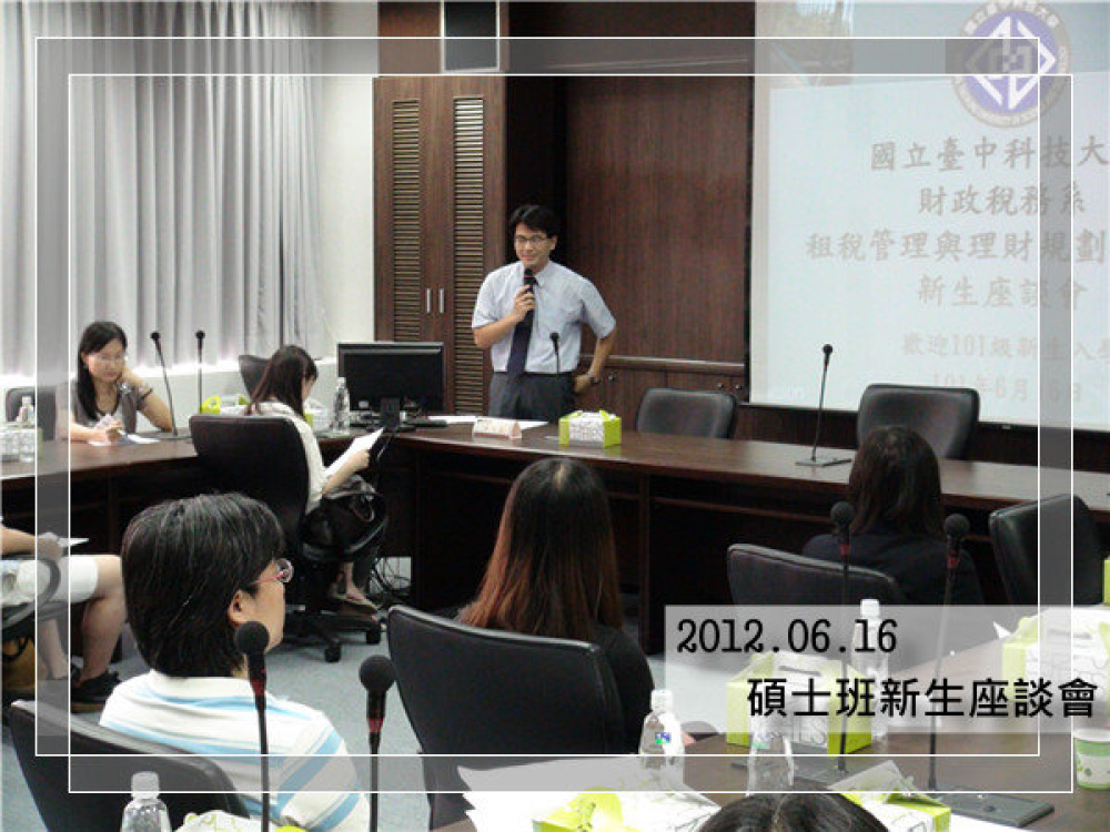 101學年度碩士班新生入學座談-1
