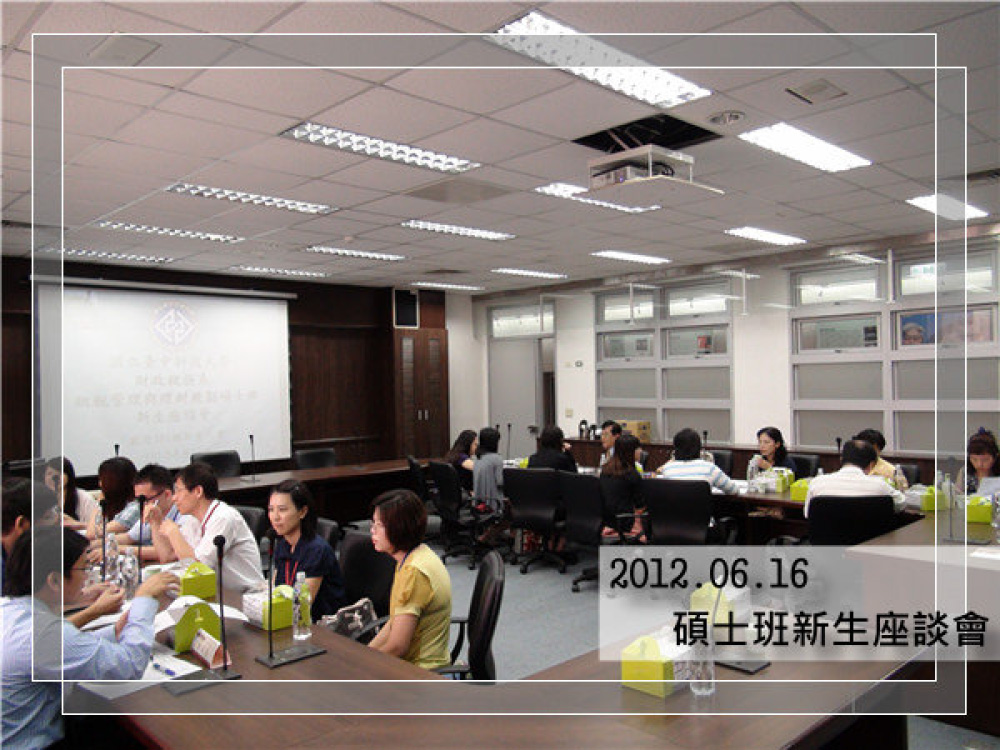 101學年度碩士班新生入學座談-2