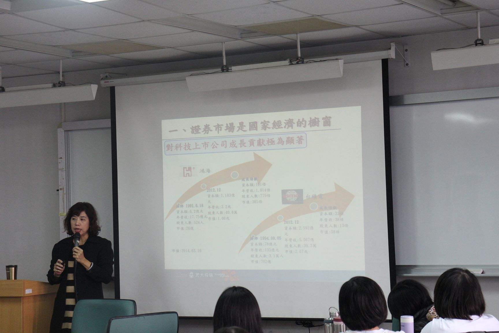 李燕宜副理專題演講7