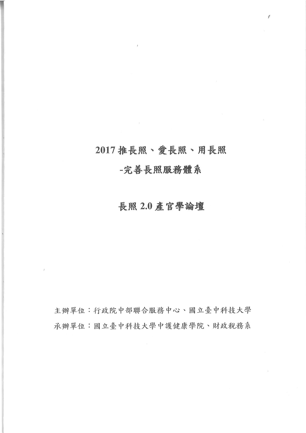 20171211163141_00002