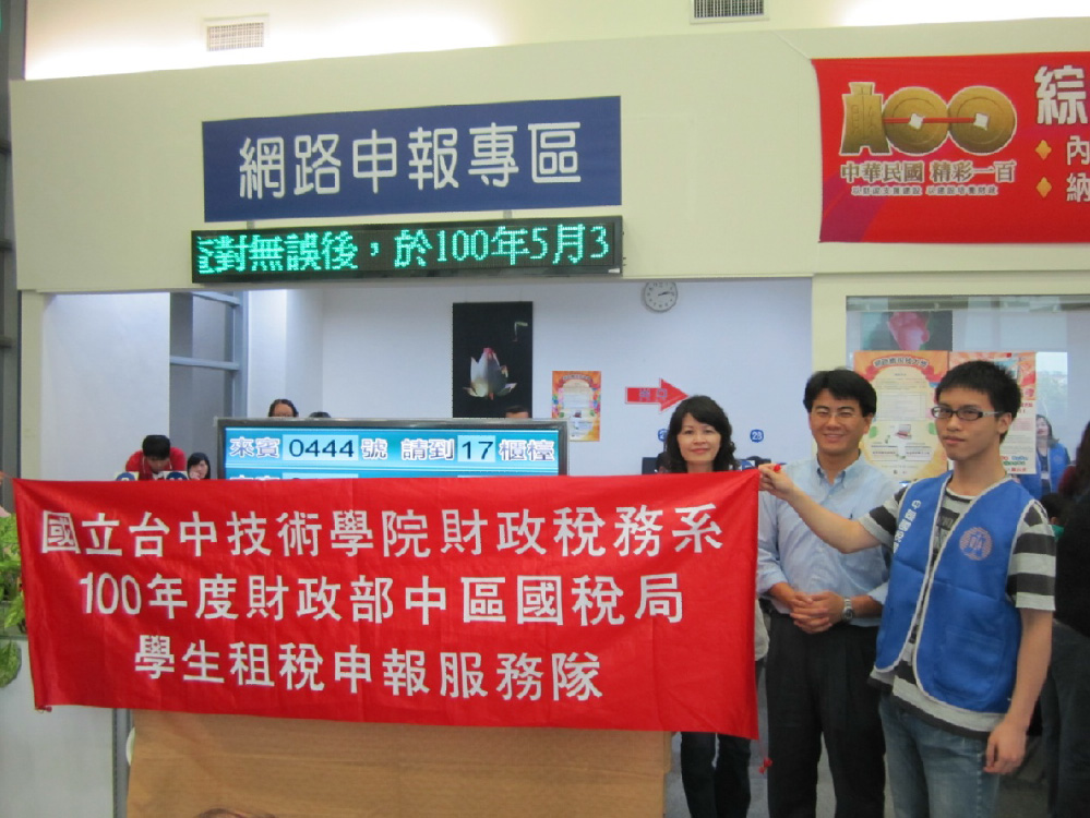 2011年實習成果照片-租稅申報實習