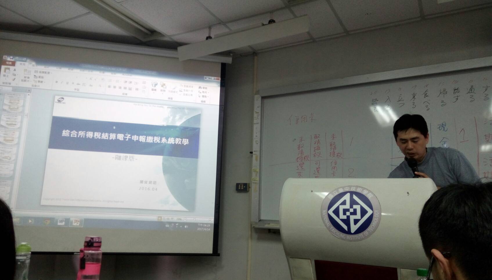 綜合所得稅結算電子申報繳稅系統教學