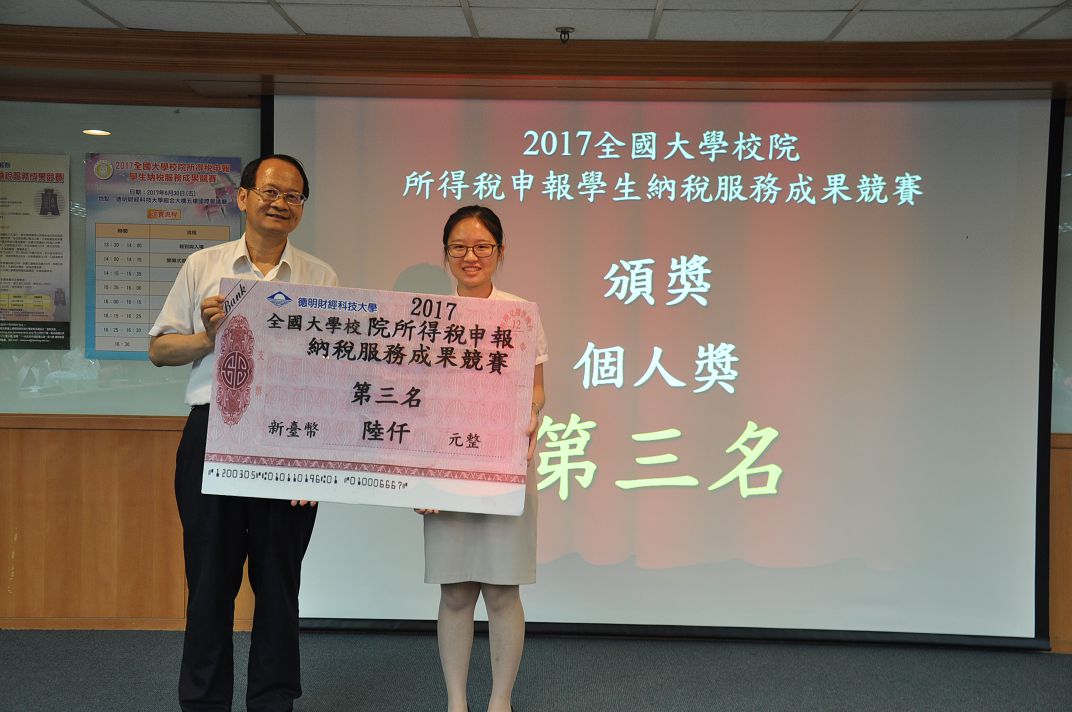 全國大學校院所得稅申報學生納稅成果競賽