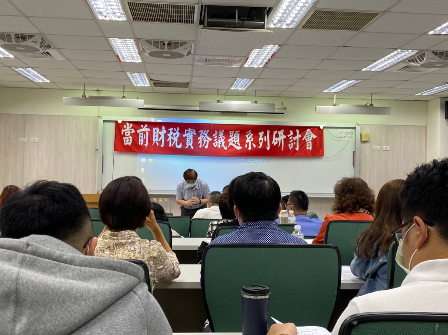 房地合一稅2.0趨勢與對策專題演講