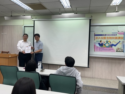 元大證券通路事業部專業經理黃振源-金融職場就業準備與職涯規劃 115.04.15